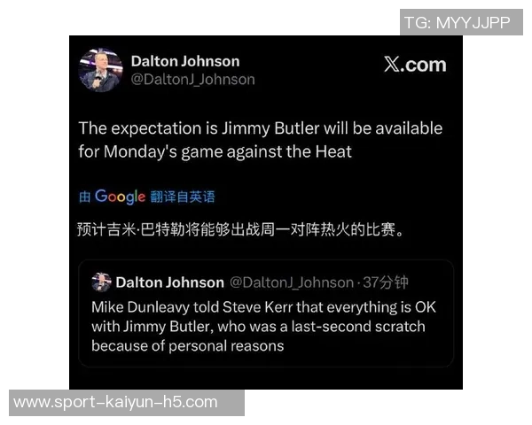 科尔透露巴特勒缺阵原因为私事预计将很快回归赛场