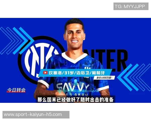 米体报道坎塞洛与新月主帅关系紧张国米有意引进但年薪问题成障碍 米体报道坎塞洛与新月主帅关系紧张国米有意引进但年薪问题成障碍